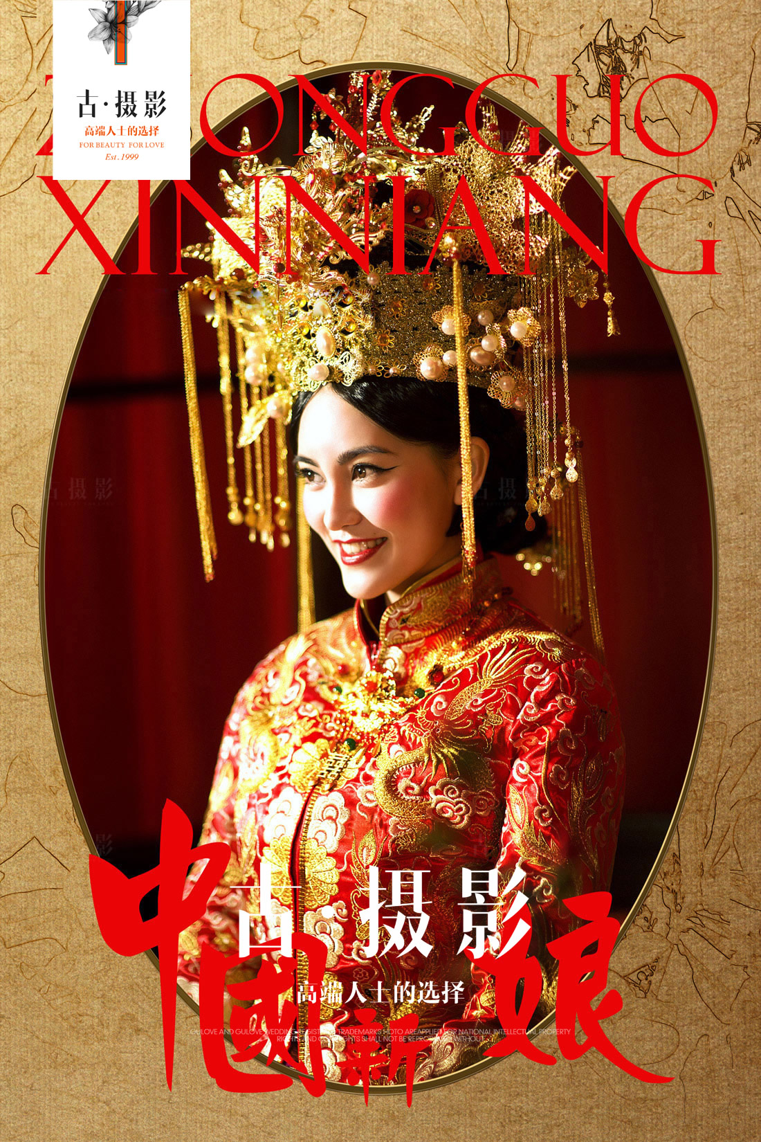 经典《中国新娘》系列 - 明星范 - 古摄影婚纱艺术-古摄影成都婚纱摄影艺术摄影网