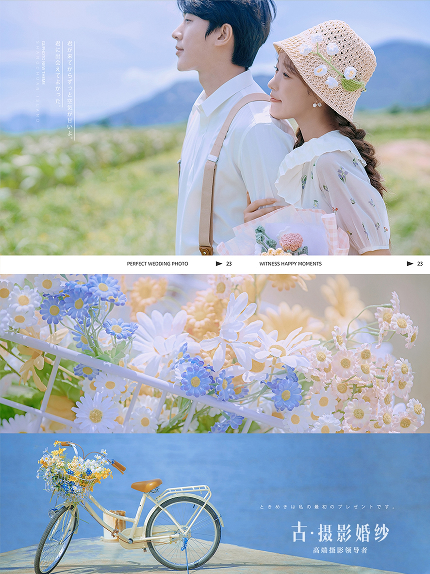 上川岛《初夏恋曲》 - 拍摄地 - 广州婚纱摄影-广州古摄影官网