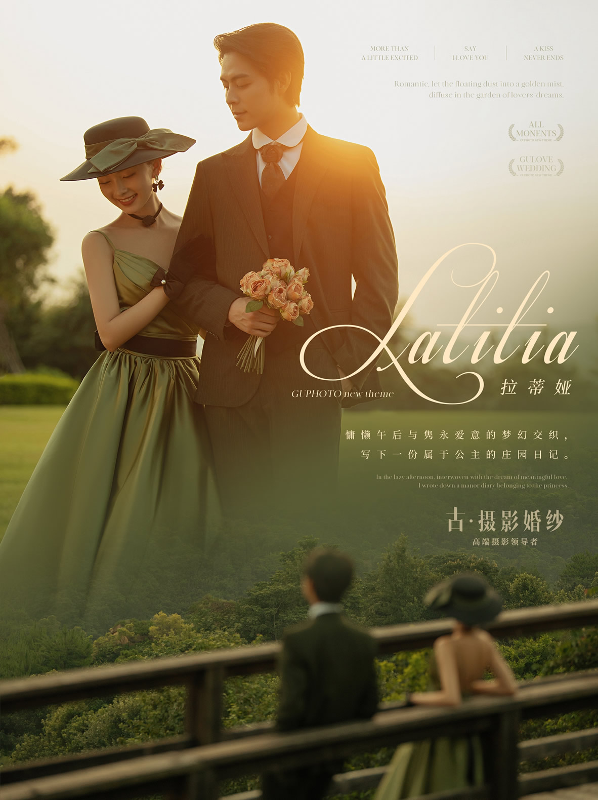 国王-Latitia拉蒂·蒂亚 - 拍摄地 - 广州婚纱摄影-广州古摄影官网
