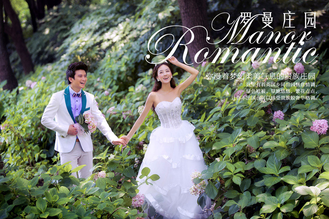罗曼庄园 - 最美外景 - love上海古摄影-上海婚纱摄影网